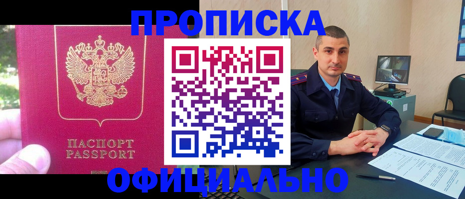 временная регистрация гарантия в ЕАО