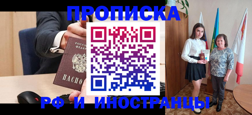 регистрация в ЕАО