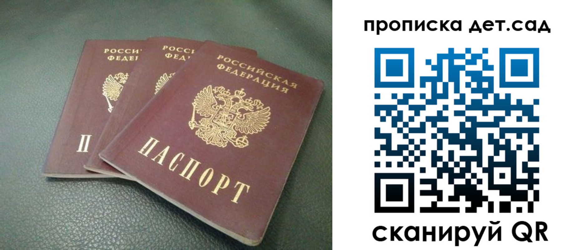 прописка для кредита в ЕАО