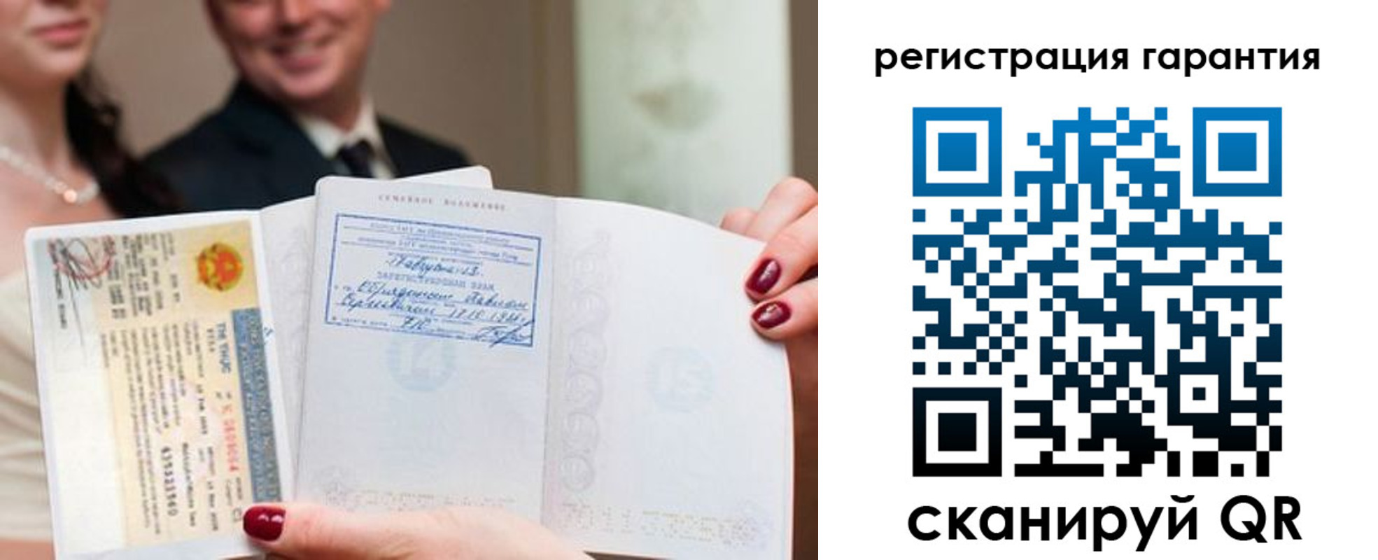 прописка паспорт в ЕАО