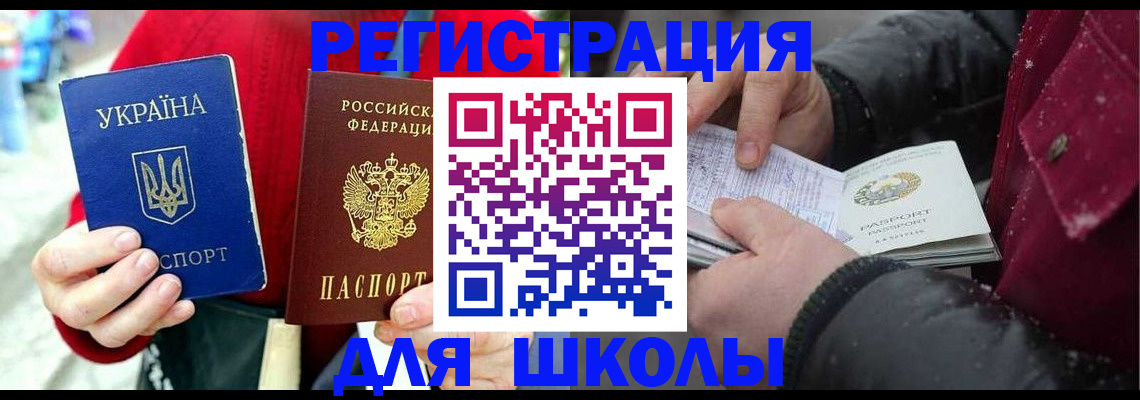 временная регистрация купить в ЕАО