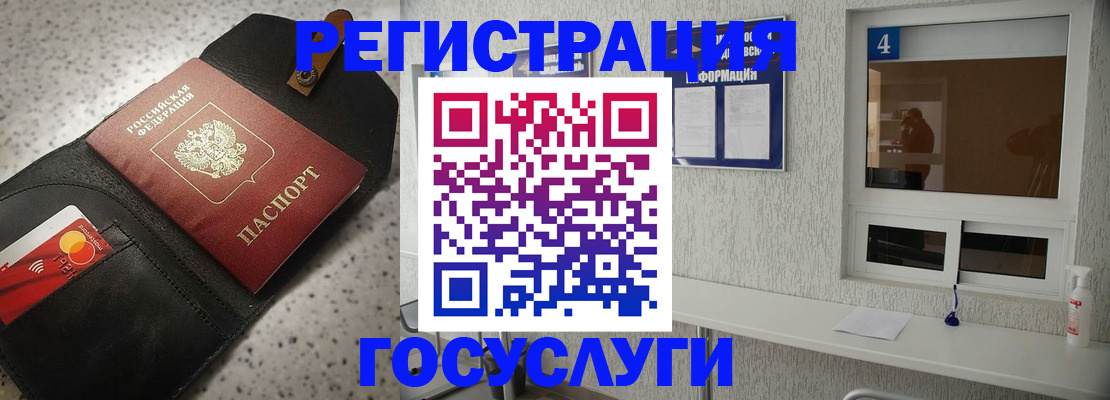 регистрация в ЕАО