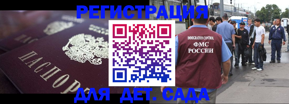 прописка от собственника в ЕАО