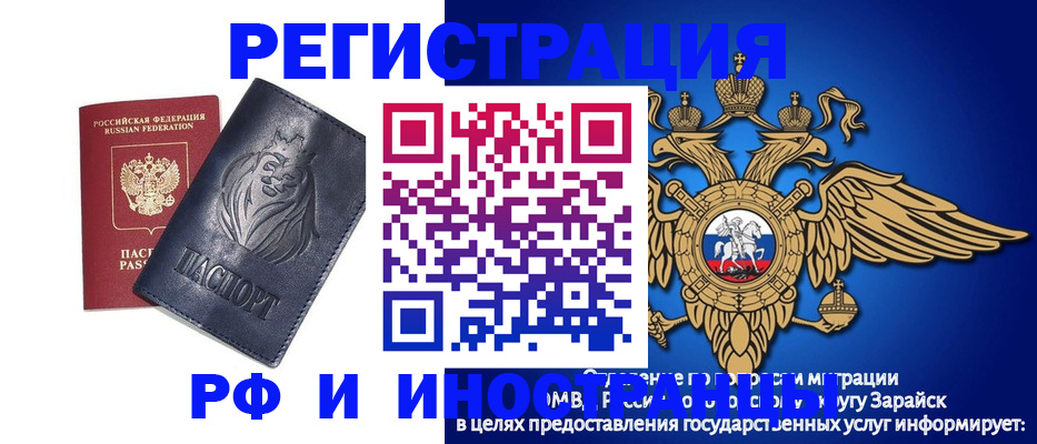 прописка для военкомата в ЕАО