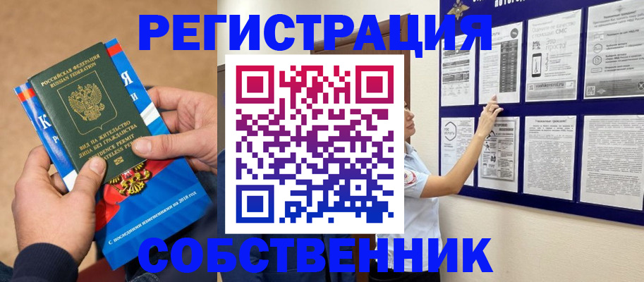 прописка иностранных граждан в ЕАО
