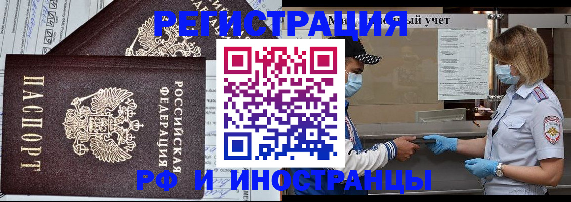 регистрация в ЕАО