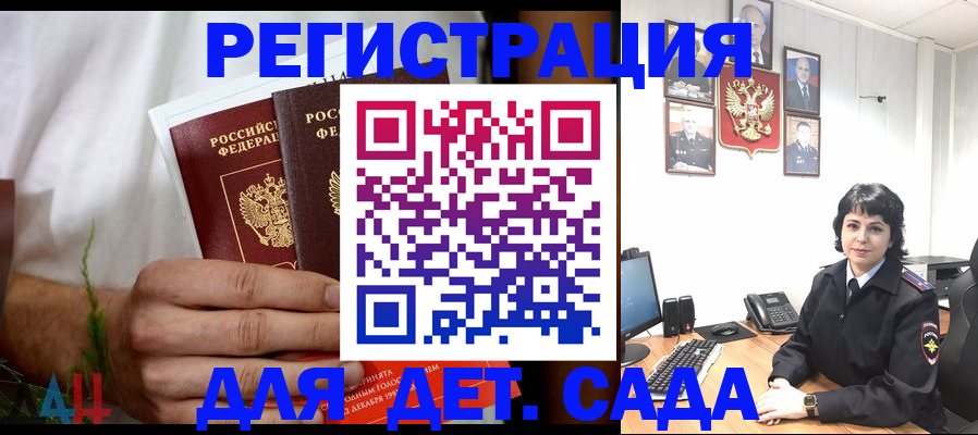прописка поиск в ЕАО