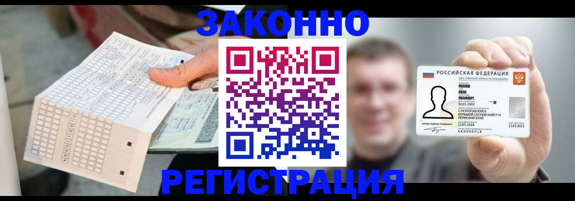 прописка законно в ЕАО