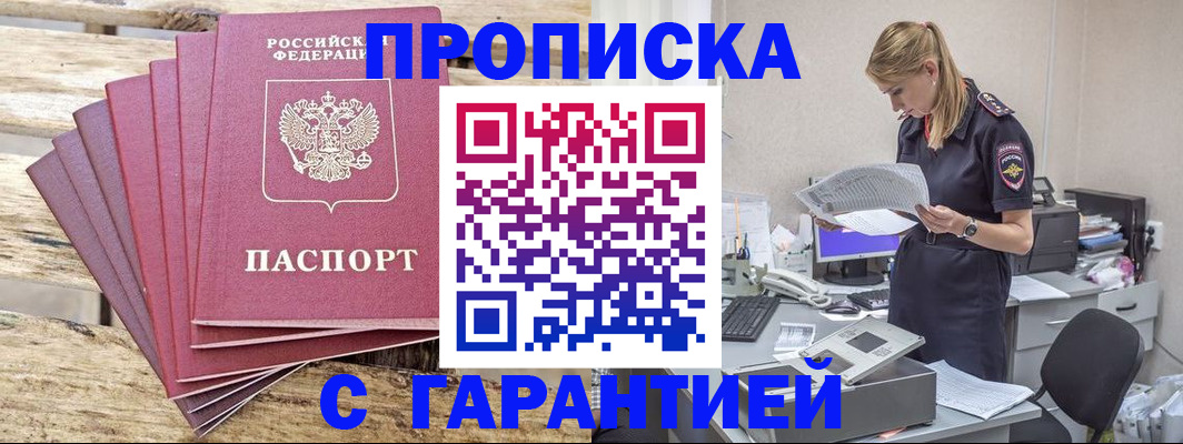 временная регистрация госуслуги в ЕАО