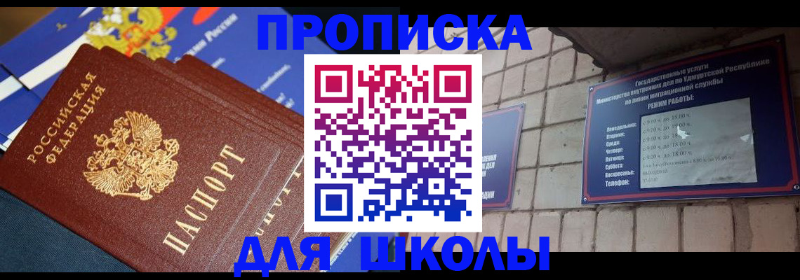 прописка иностранных граждан в ЕАО
